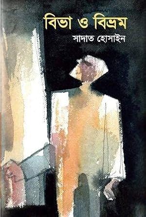 41R--QVLe4S._SY445_SX342_ বিভা ও বিভ্রম / Bibha o Bibhrom - Image 1