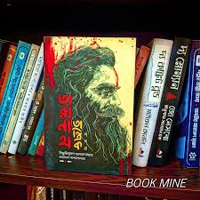 তারানাথ তান্ত্রিক সমগ্র(হার্ডকভার) / Taranath Tantrik